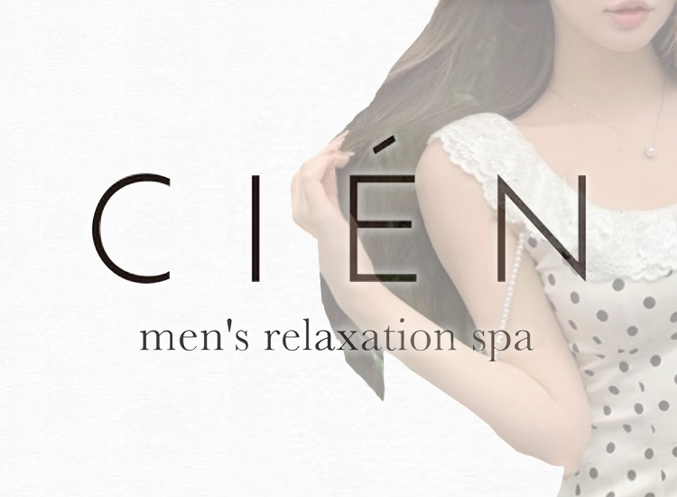 CIÉN